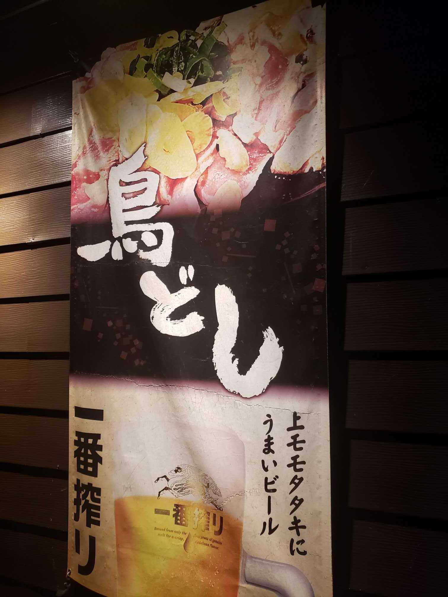 鳥どしの写真